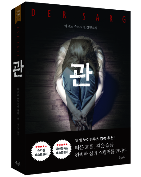 관(표지)-3d(띠지).jpg